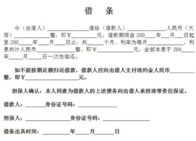 2、民间借贷只有借据：民间借贷只有借据，没有支付证明。可以起诉吗？