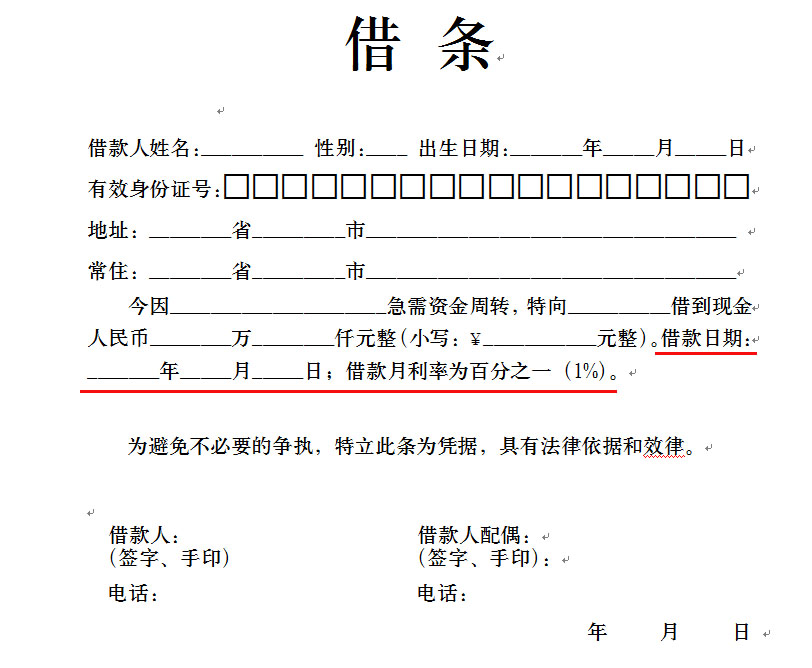 2、大额借款只有借据：大额贷款可以只有借据吗？