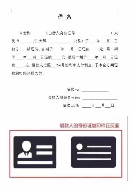 1、向公司借钱的借据：员工向公司借钱的借据怎么写？