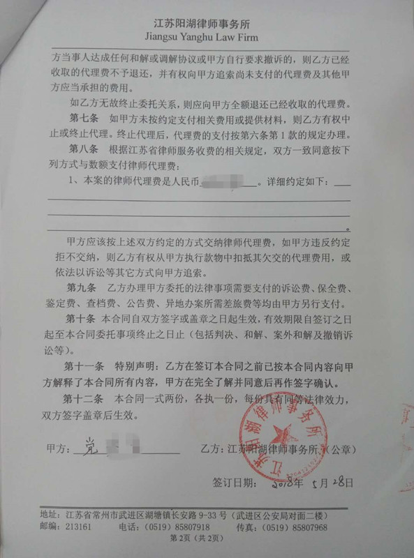 交通事故委托律师处理：交通事故委托律师处理