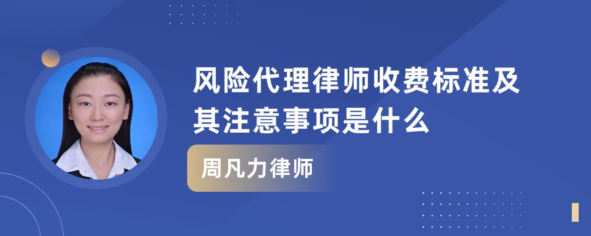 2、交通事故风险律师：如何寻找交通事故风险律师？ 