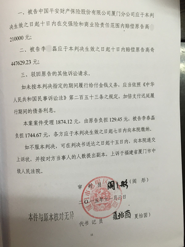 2、交通事故索赔律师费：交通事故另一方全权负责索赔8万使用风险代理律师的费用。