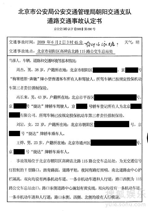 3、交通事故哪家律师比较好：交通事故，请教好律师！ 