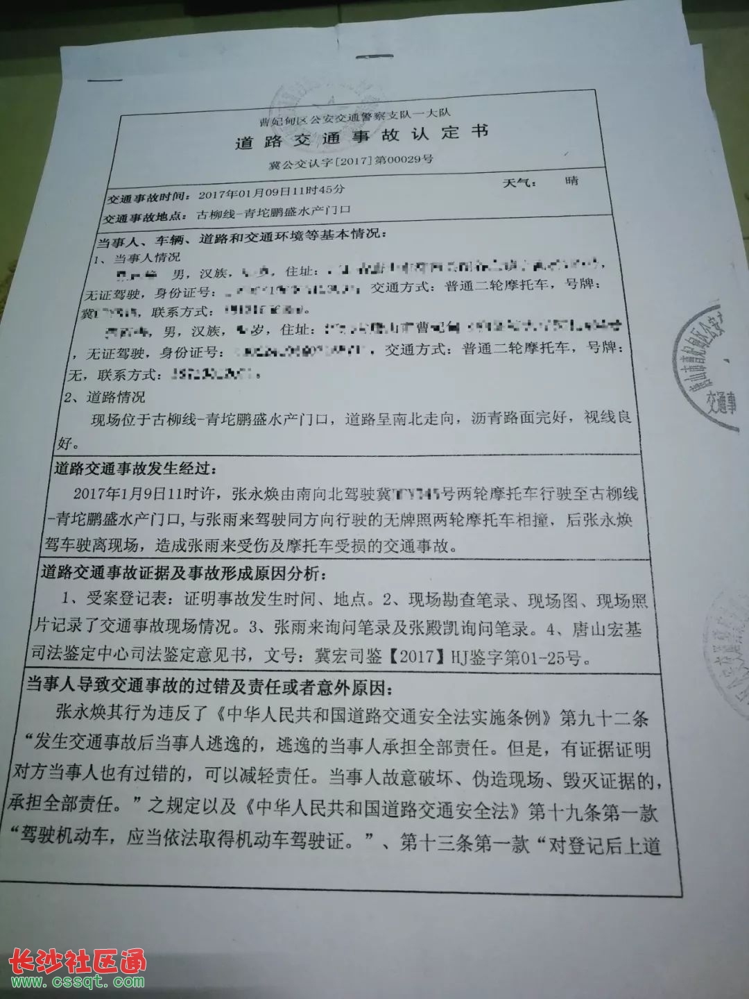 3、交通事故诉讼可以不请律师吗：法院诉讼的交通事故不聘请律师是否可行？ 