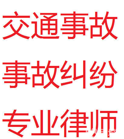 2、我正在寻找专门处理交通事故的律师：有专门处理交通事故诉讼的律师吗？ 