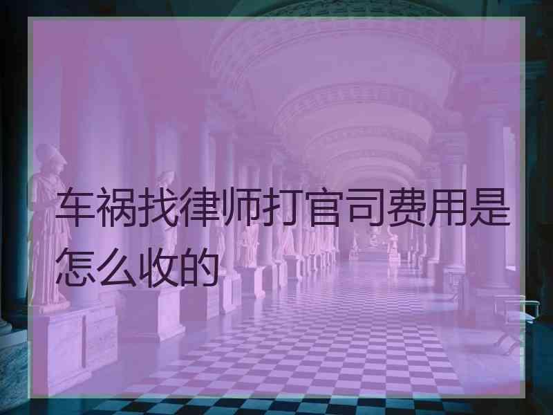 1、交通事故诉讼律师：我想找一位专门处理交通事故的律师。