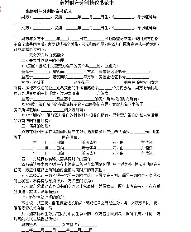 关于离婚财产分配：婚后，夫妻双方在经济上一直处于AA制。如果离婚，财产如何分配？ 