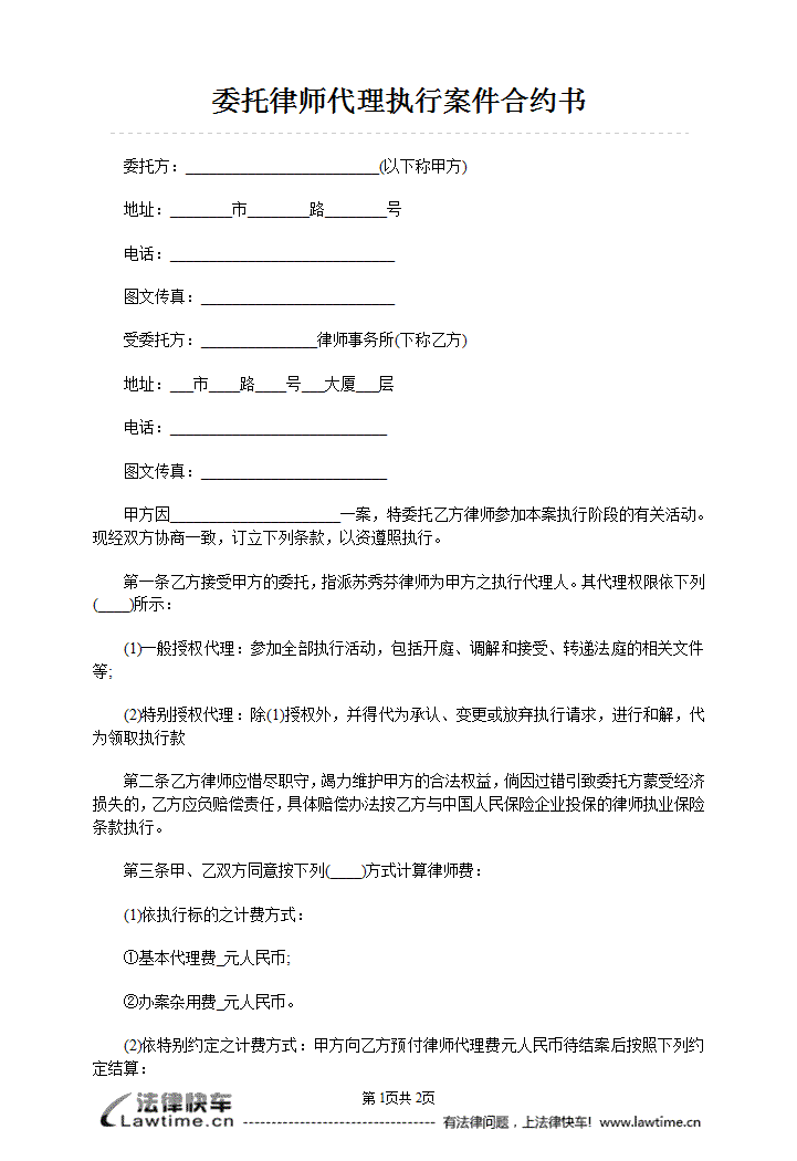 离婚诉讼律师费用是多少：离婚咨询律师怎么收费