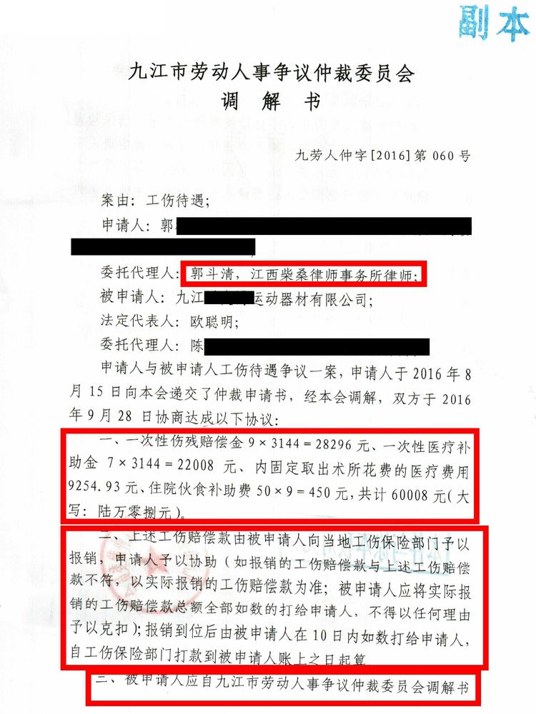 2、交通事故律师如何收费？交通事故赔偿律师费用如何计算