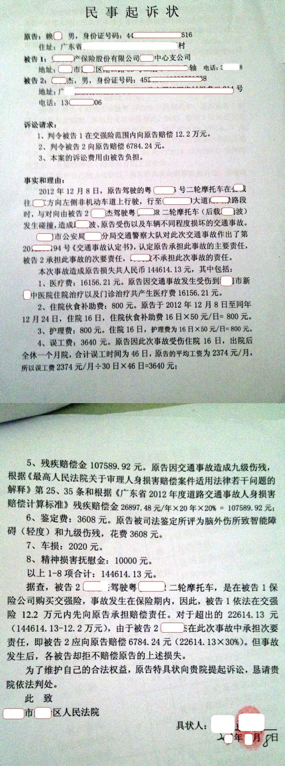 2、交通事故律师如何收费？交通事故请律师多少钱？ 