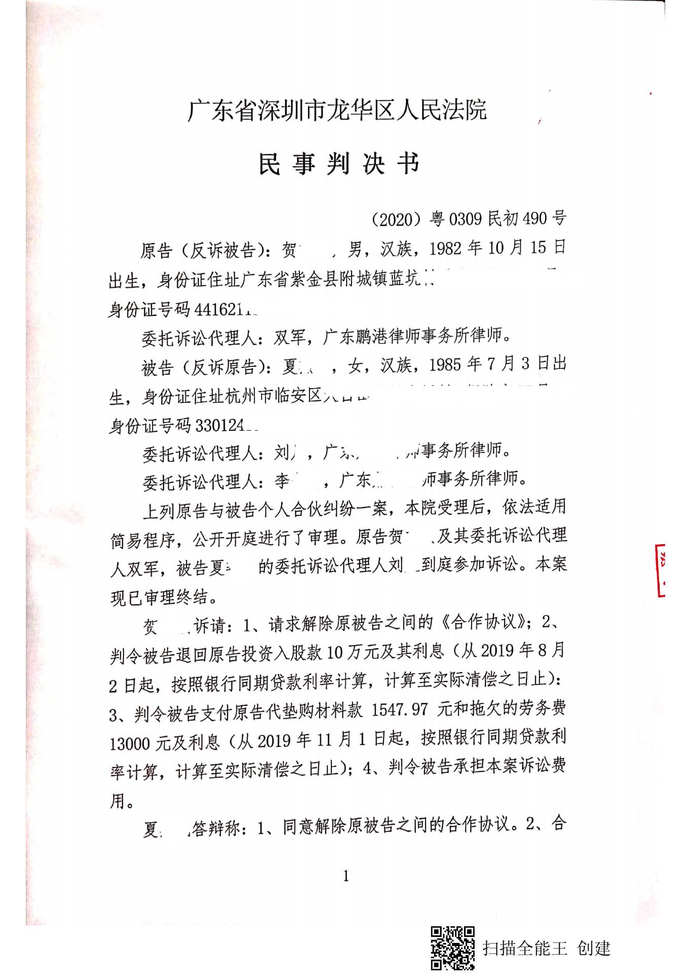 1、交通事故胜诉后的律师费：交通事故诉讼后法院是否直接扣除律师费？