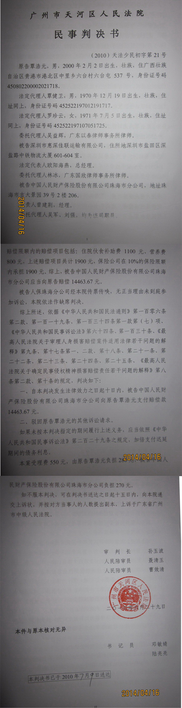 1、交通事故人身伤害赔偿律师：那么，交通事故赔偿纠纷是否应该聘请律师呢？紧急，紧急！