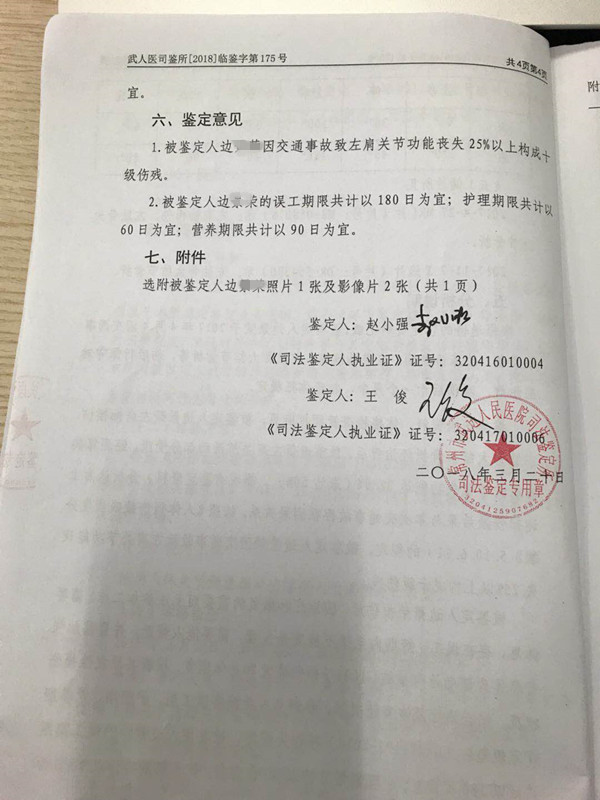 2、哪位律师可以胜任？下班途中发生交通事故，交通事故伤残等级评定为10级伤残，工伤伤残等级评定为9级。请