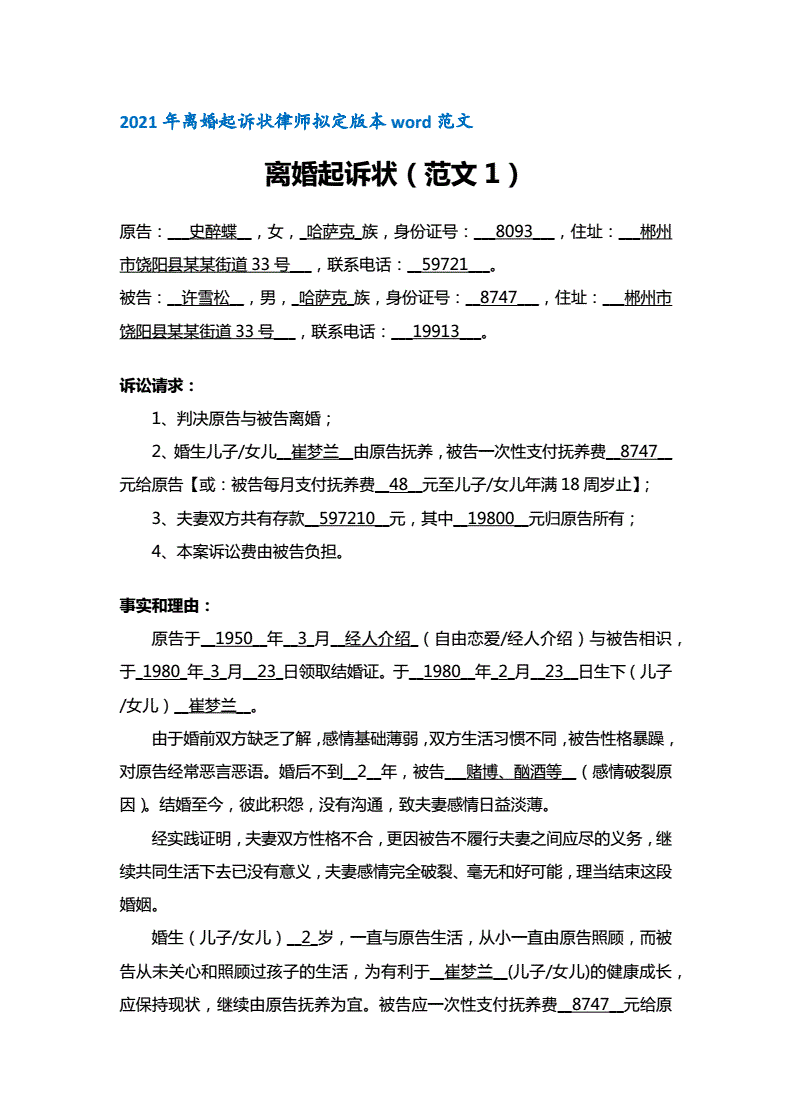 1、离婚诉讼需要多少律师：丈夫欠下几百万债务后，妻子是否需要律师起诉离婚？需要多少钱