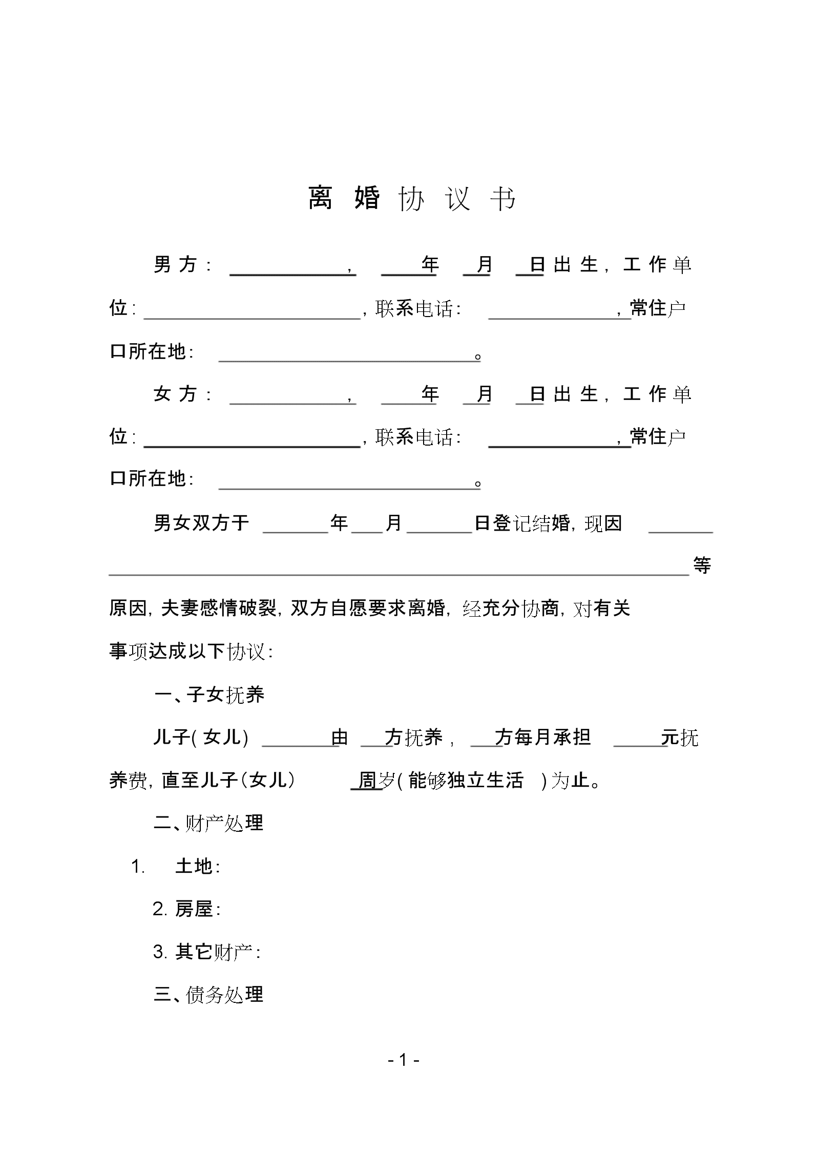 2、律师起草离婚协议如何收费？：找律师起草离婚协议要花多少钱？ 