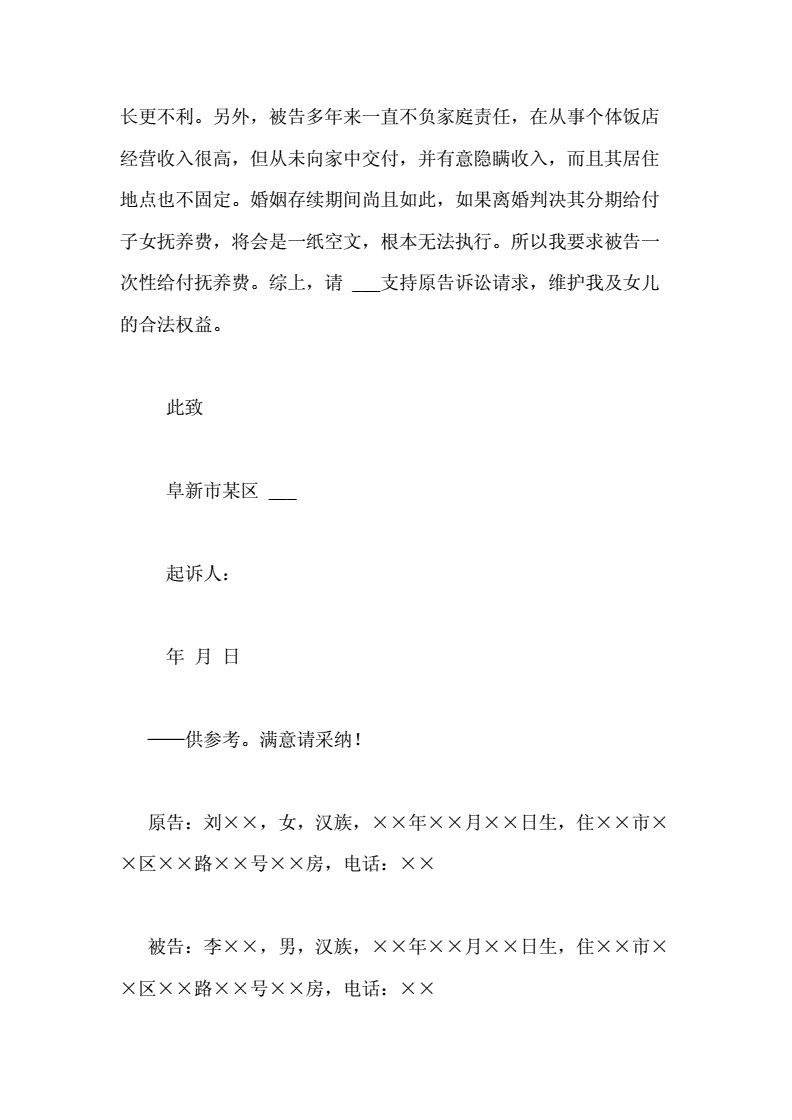 5、请律师写离婚起诉书要多少钱：请律师写离婚起诉书要多少钱？