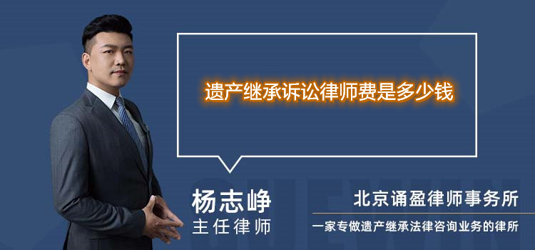 2、离婚诉讼律师一般收费是多少：为离婚原告起诉不出庭需要多少钱？