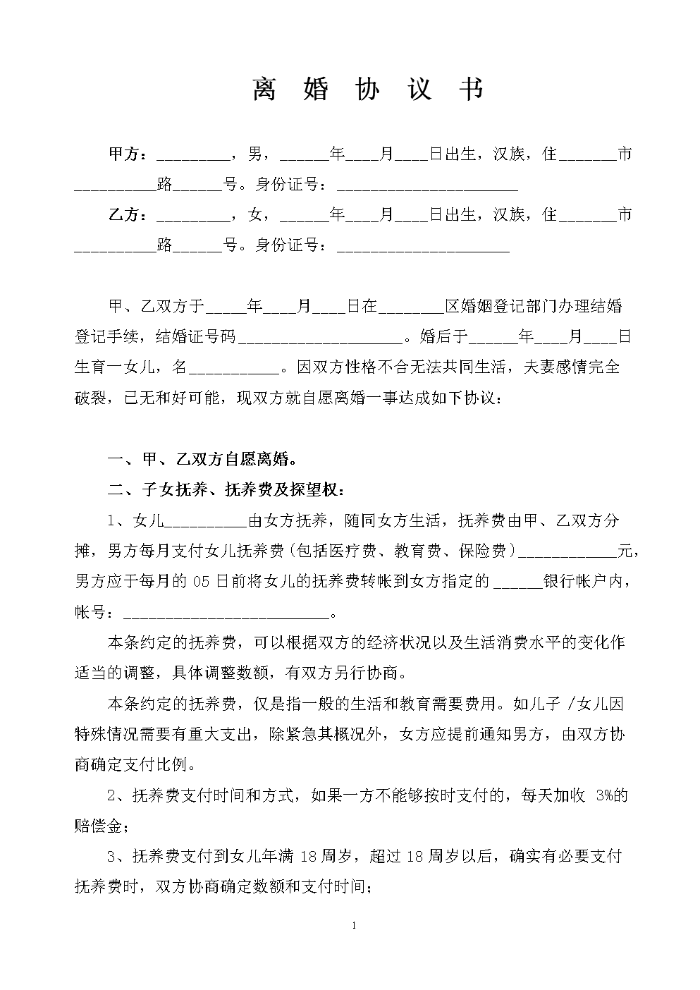 2、律师起草离婚协议费用：我想请律师起草离婚协议，收费多少