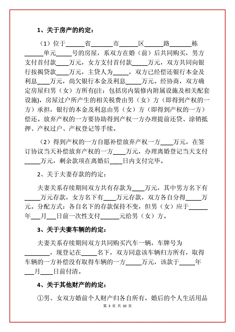 1、律师起草离婚协议费用：请律师起草离婚协议，费用是多少？