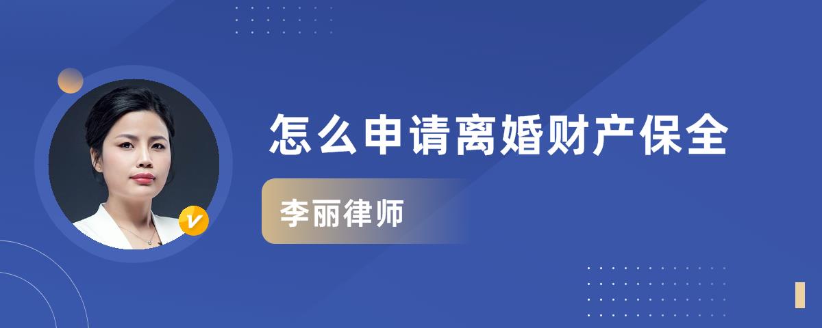 1、离婚财产保全律师：哪些财产不能在民事诉讼中保全