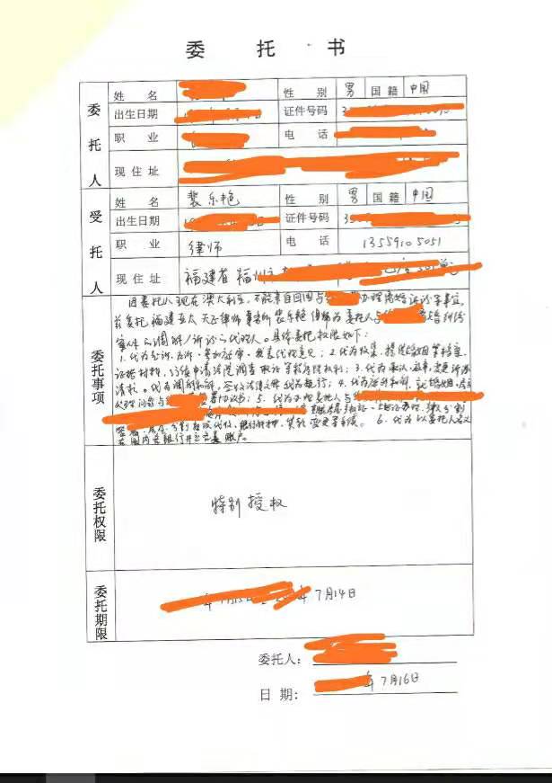 老婆委托律师起诉离婚