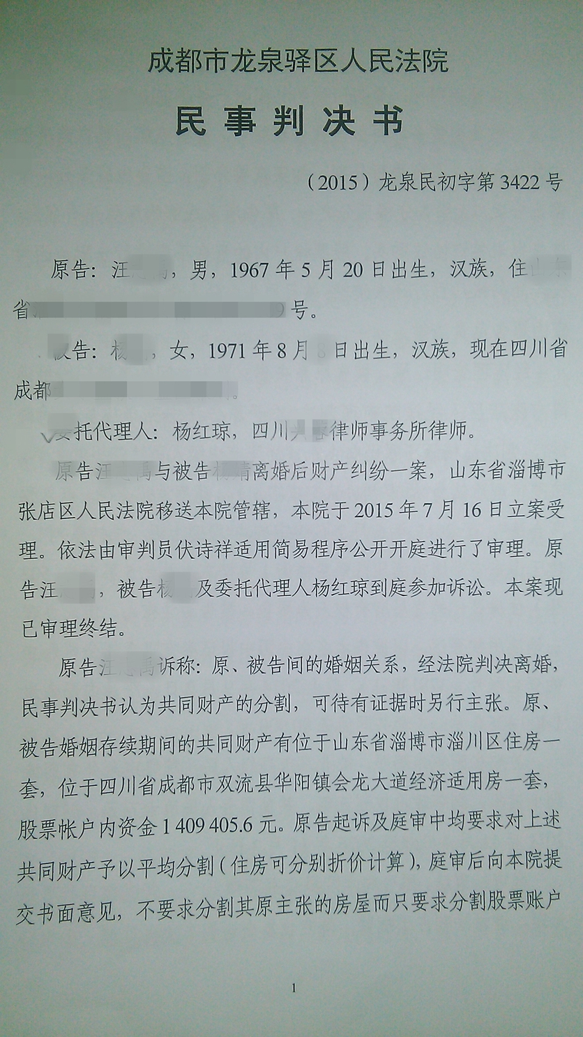 2、律师分割离婚房：起诉离婚房分割