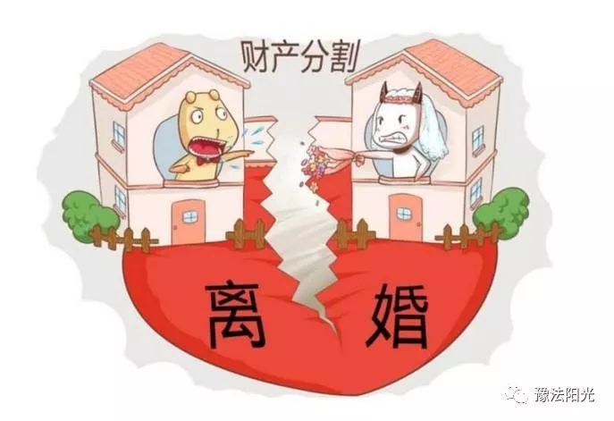 3、律师分割离婚房子：如何分割离婚房子