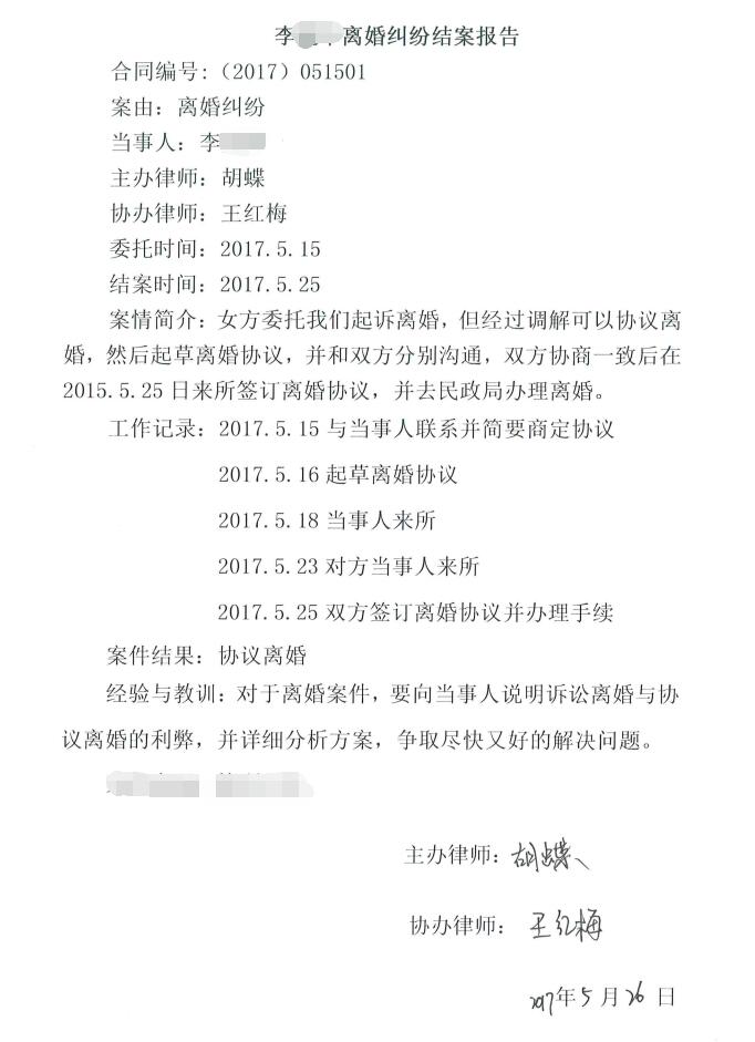 4、离婚诉讼代理人：第二次离婚诉讼是否可以由律师全程代理？可以不出庭吗？