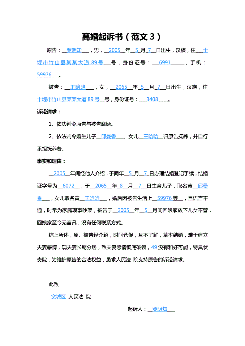 2、北京离婚诉讼律师费用是多少：离婚诉讼费一般是多少，请律师要多少钱