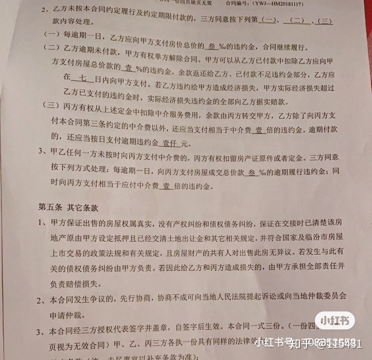 买卖合同违约如何赔偿：买卖合同违约赔偿标准是怎么算的