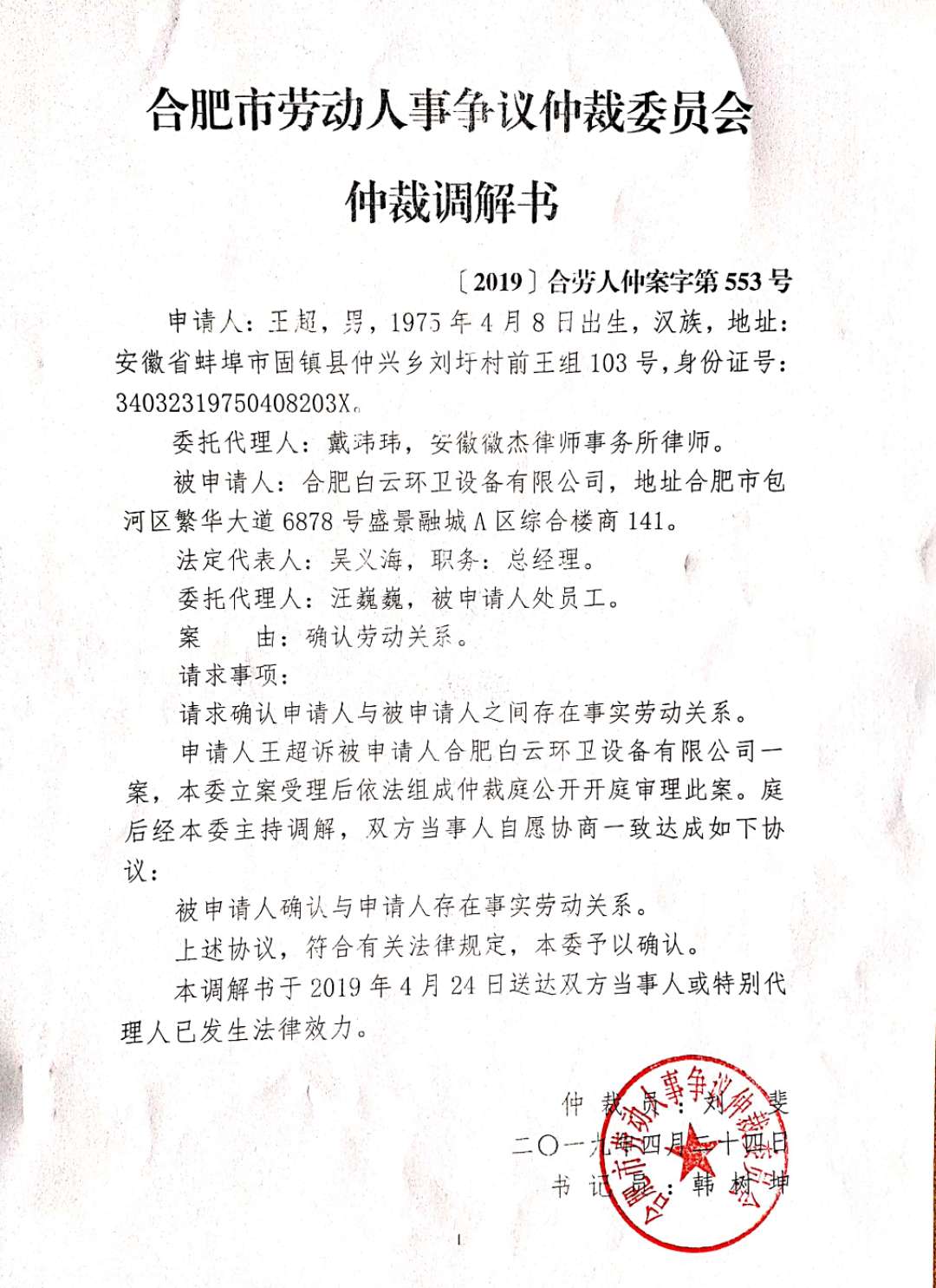 工伤诉讼律师合同：委托律师办理工伤鉴定和赔偿合同时需要签几个名字。