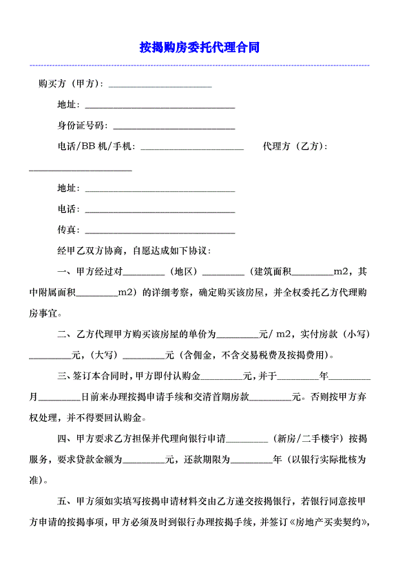 合同赔偿律师：把赔偿协议寄给不熟悉的律师会不会有什么问题？ 