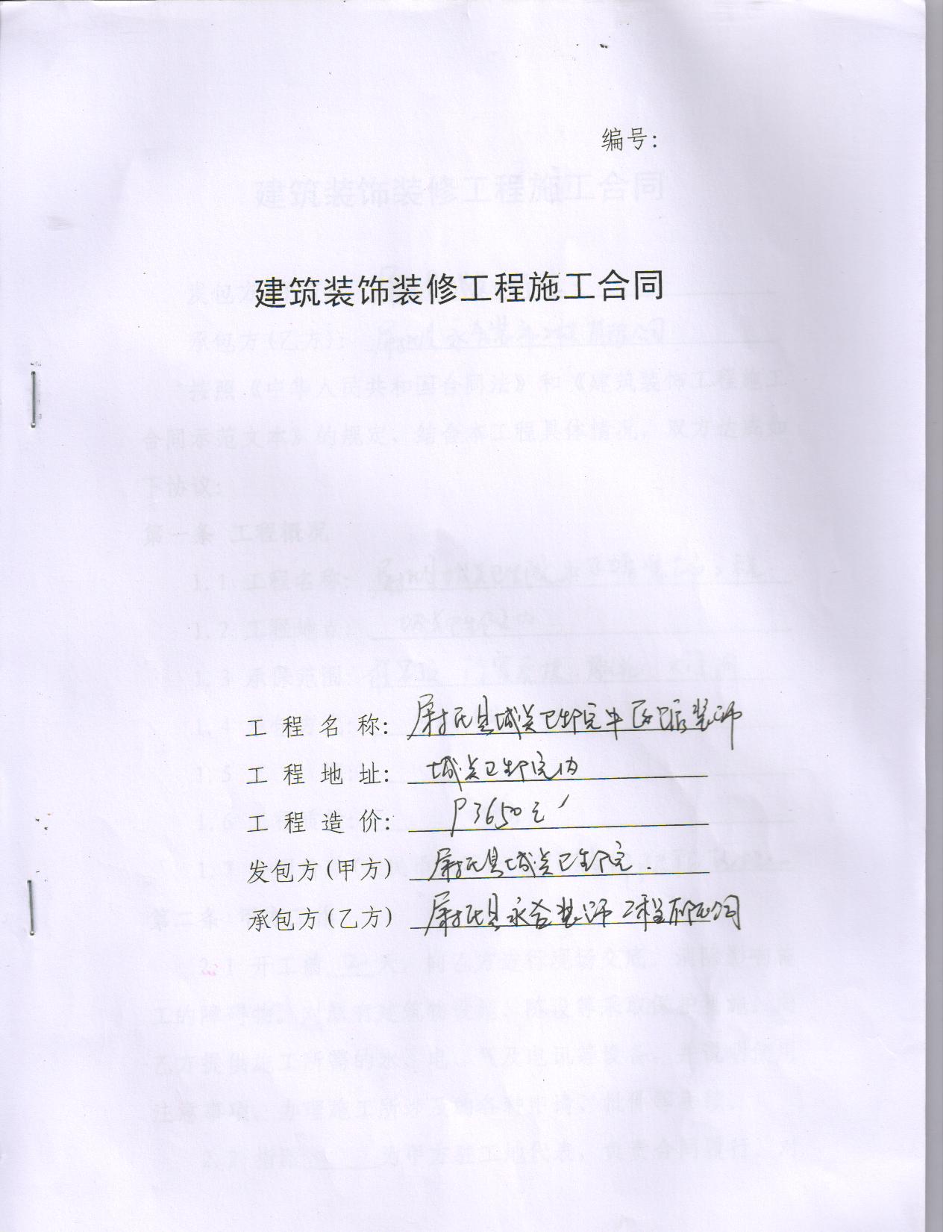 1、工程施工合同专业律师：签订施工合同有哪些注意事项？