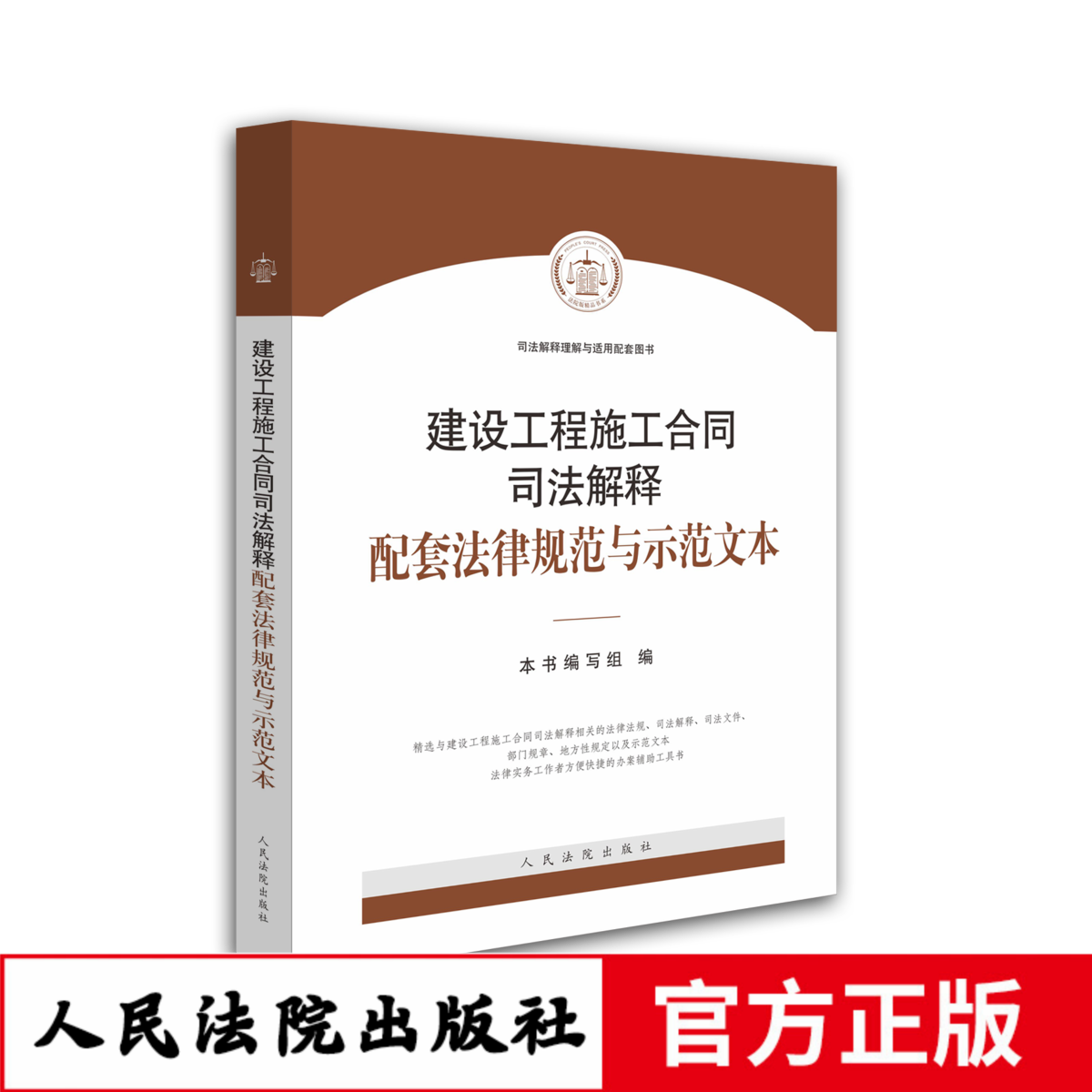 1、建筑合同专业律师：建筑合同纠纷案件诉讼指南（江苏省高级人民法院）