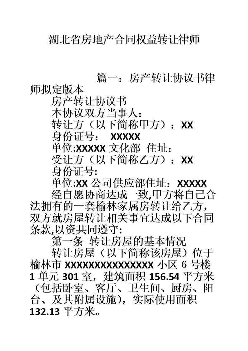 5、签订购房合同时，我想请律师当场审查合同，代理费是多少？ 