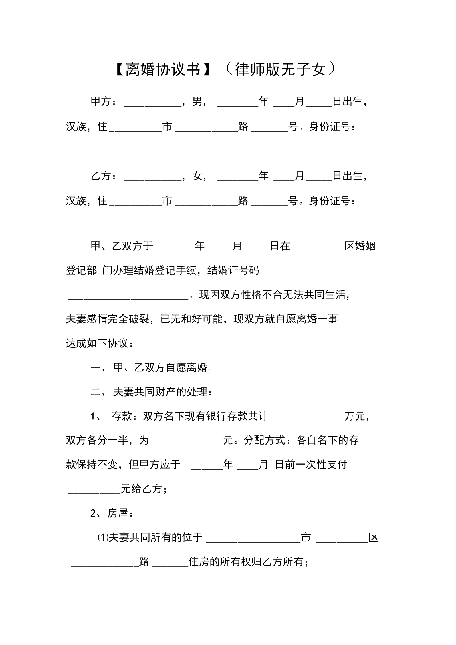 1、合同聘请律师需要多少钱：购房合同找律师需要多少钱？