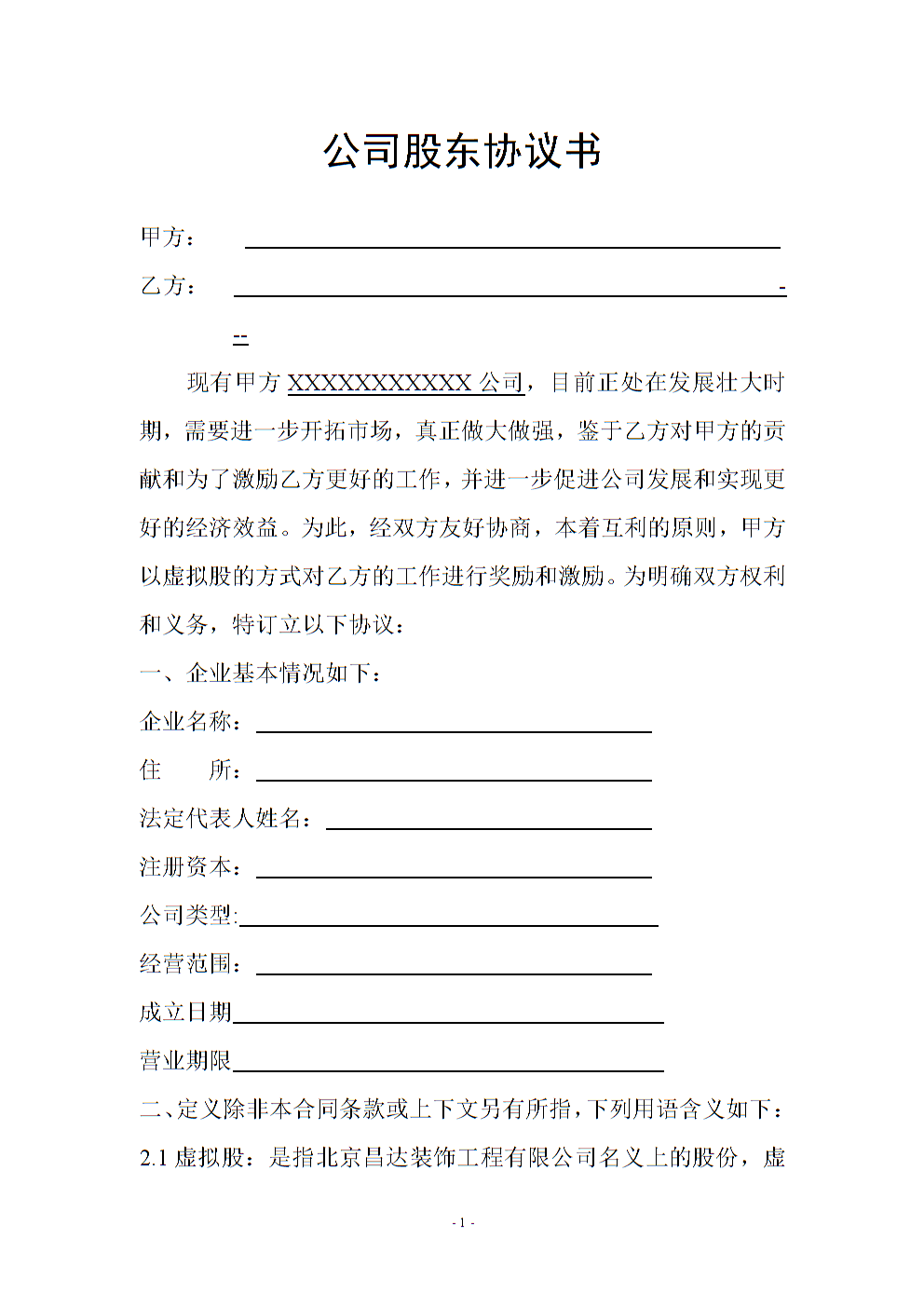 4、建设工程承包律师：工程承包律师在工程纠纷中如何使用建设工程施工合同？ 