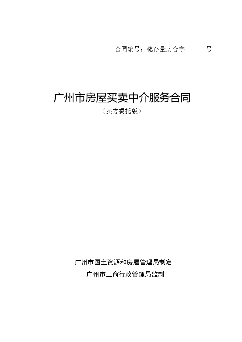 3、房屋买卖合同律师：遇到房屋买卖纠纷，我想咨询律师。