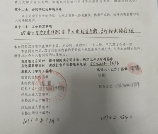 1、律师合同费是多少：请支付律师费，该律师费在签订合同时已经支付。未来你还会为此付出代价吗？ 