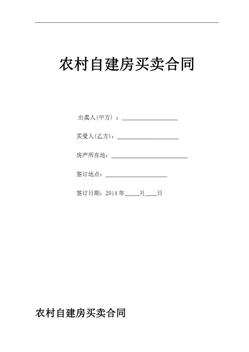  1、请律师看房屋合同费用：找律师签订房屋矫正协议需要多少咨询费？ 