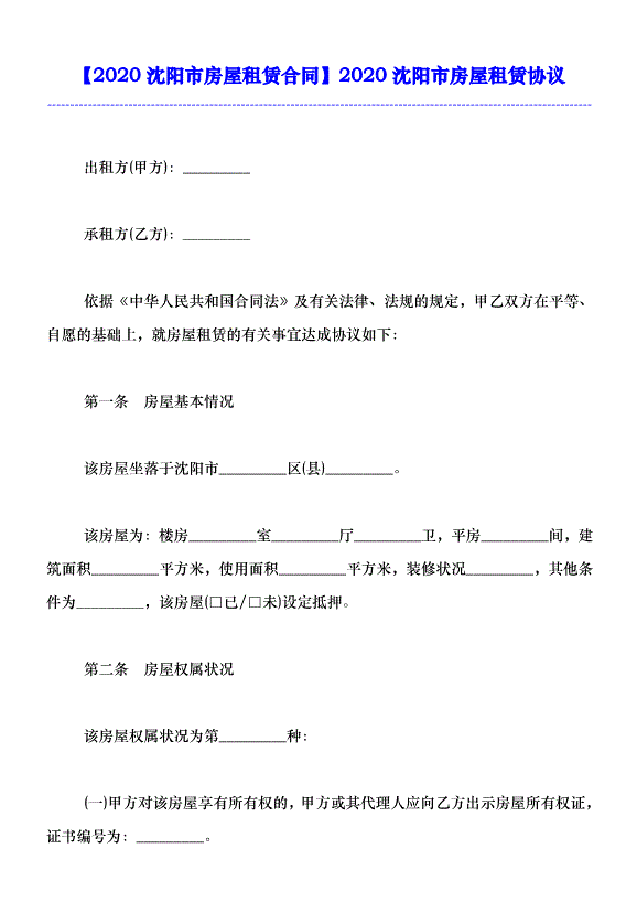 3、找律师看房屋合同费用多少：请律师写合同需要多少钱