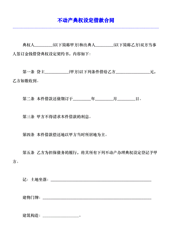 1、贷款合同诉讼律师：贷款合同诉讼律师一般如何收费？官司会不会很高？