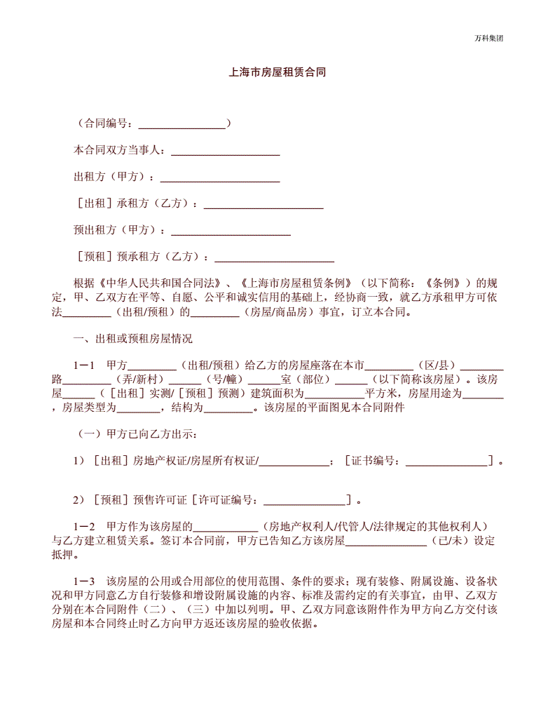 4、找律师看购房合同多少钱：在线咨询律师可以给对方出示购房合同吗？ 