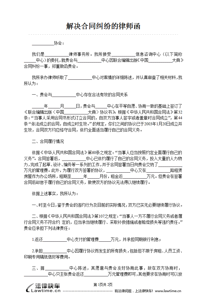 1、聘请律师进行违约诉讼：是否可以要求被告支付律师费？