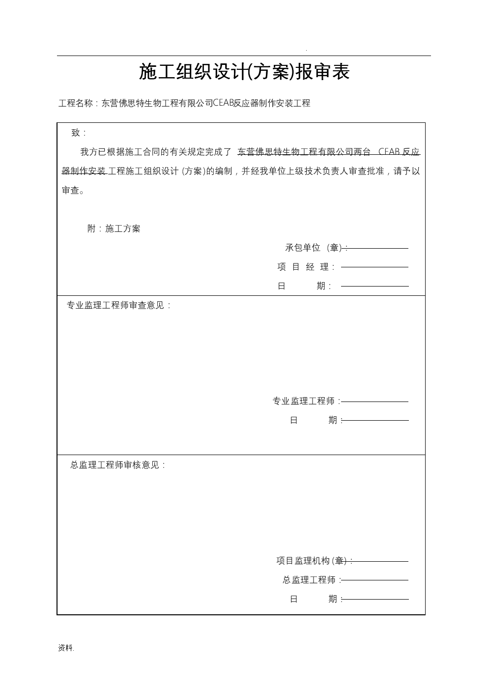 4．工程承包专业律师：建设工程合同回扣 特意策划？有没有高手帮忙啊！跪求！ 