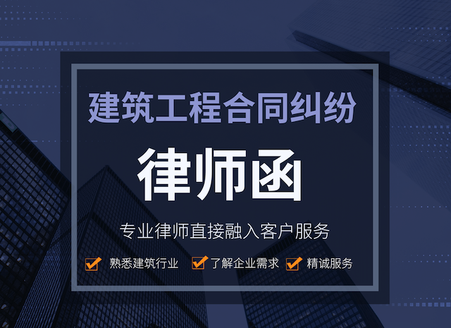 1、工程合同违约律师：原文：律师在建筑合同纠纷案中的辩护词