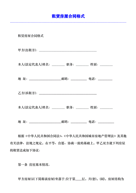 2、找律师看租房合同要多少钱：买房子要多少钱，请律师签合同？律师费