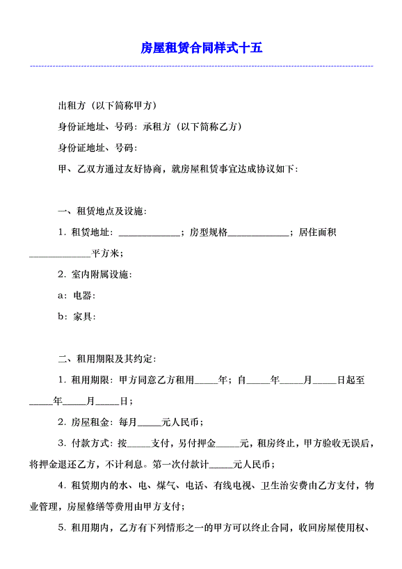 1、请律师看房屋合同费用：请律师看合同费用