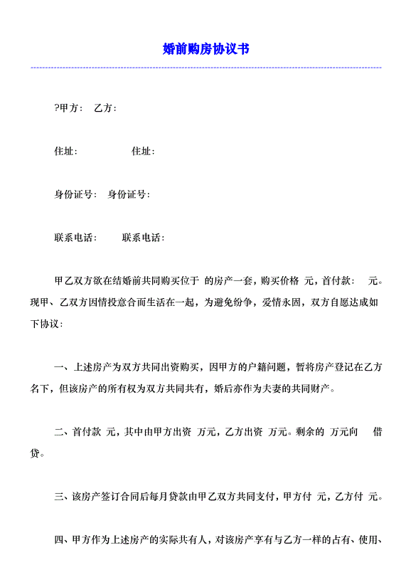 1、找律师看购房合同需要多少钱：买新房签购房合同的律师多少钱？