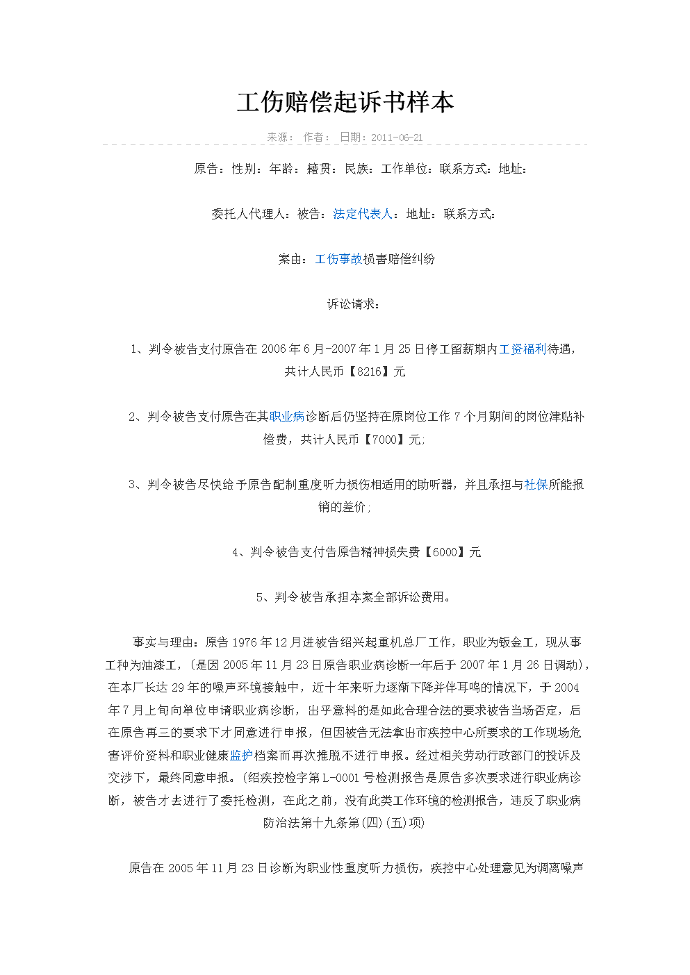 1、违约请律师：合同规定违约律师费为2万元。诉讼后，没有发票。法院可以支持吗？